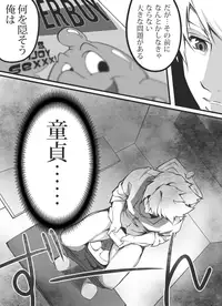 [8°] Virginity Strength (Tales of the Abyss) [Decensored]