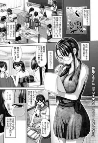[Yumeiro Gurasan] Discover ♥ Communication Ch.1-5