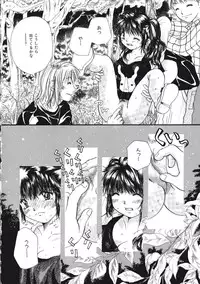 [Mikokuno Homare] Maria no Yume ni Mukatte Daiippo | Maria's First Step