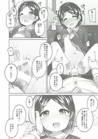 (C90) [Kuma-puro (Shouji Ayumu)] Ganbare! Chie-chan (THE IDOLM@STER CINDERELLA GIRLS)