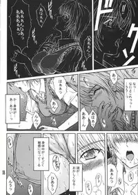 [KUSARI (Aoi Mikku)] Ryoujoku Rensa 03 (Ichigo 100%)