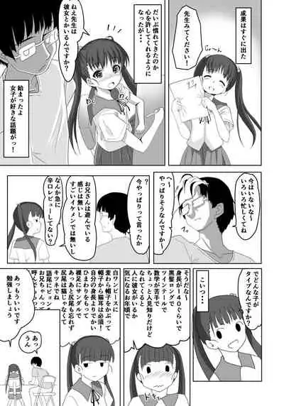 [Hajimeryu (Kotokane Hajime)] Sensei! Tokubetsu Jisshuu Shimasho! [Digital]