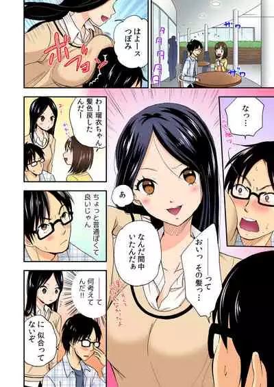 [Mizuno Maimi] Magical Chinko de Hamehame Harem! ~Donna Onna mo Yarihoudai!!~