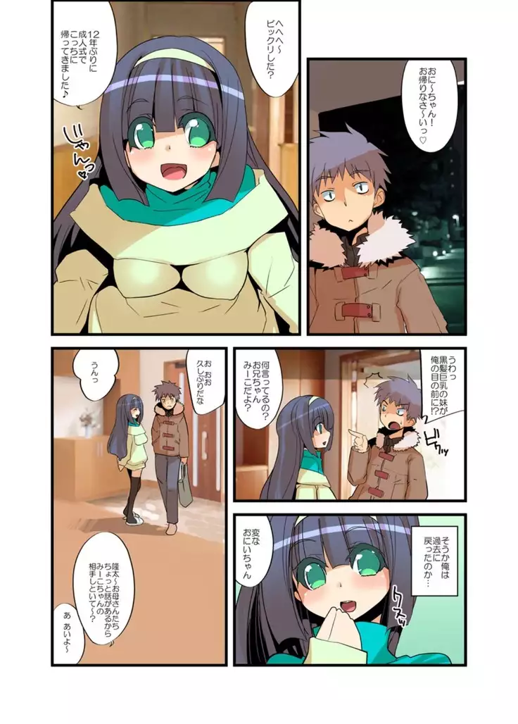 yarechau! mosimo channel vol.1