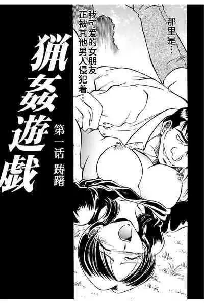 [SHIZUKA] Ryou-Kan-Yugi[BLUE氪个人翻译] [Digital]