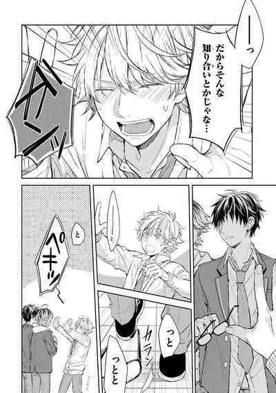 Ore dake ga Shitte iru