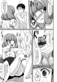 (C82) [Tottototomekichi (Tomekichi)] Tasukete Papa (Smile Precure!)