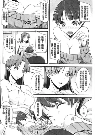 Darashinakute Gomenne v2