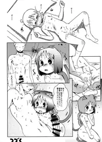 (C88) [Salt Peanuts (Niea)] Starfish and Coffee Vol. 2 (Nichijou)