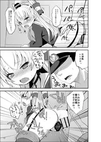 (C86) [OkayuShop (Okayu)] Amatsukaze Yasen Kyoushuu (Kantai Collection -KanColle-)