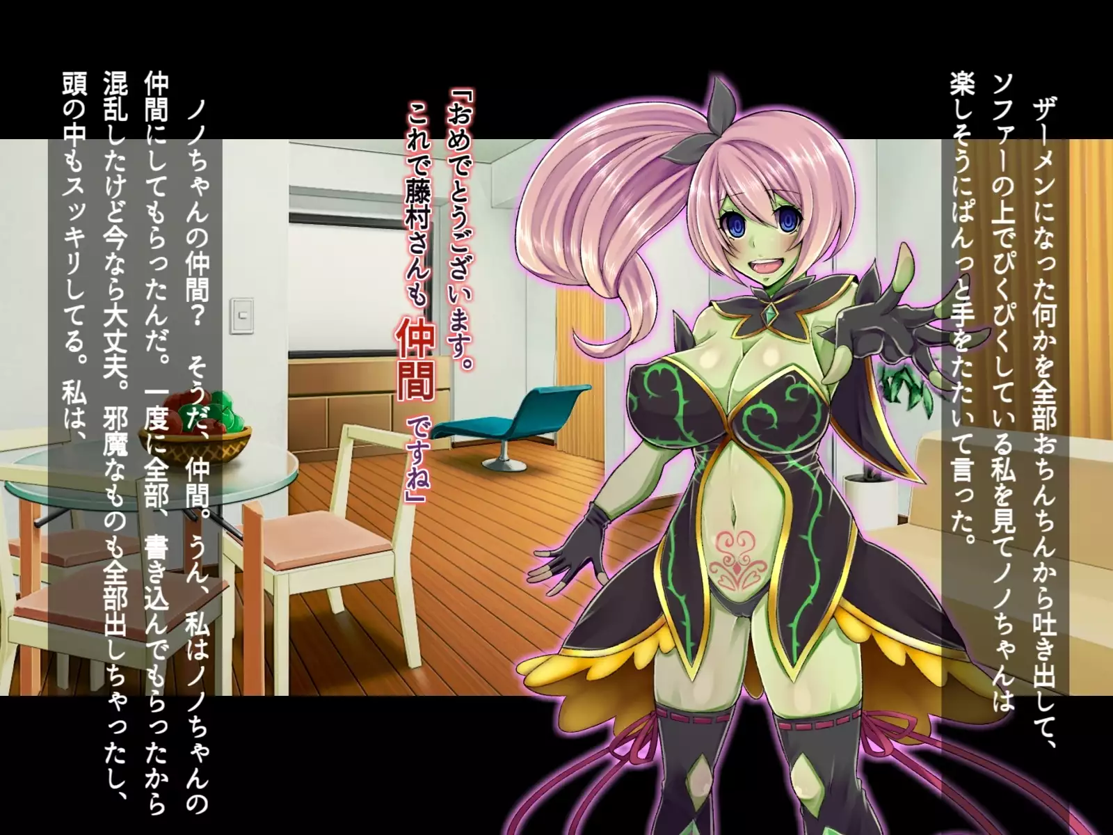 Saimin Sennou de Mahou Shoujo o Mesuka Choukyou