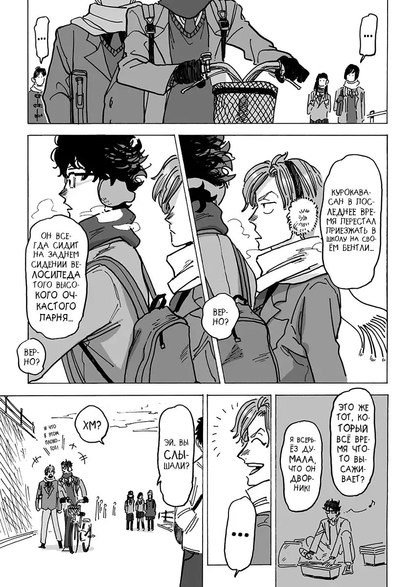 Ringo, Ki kara Ochiru