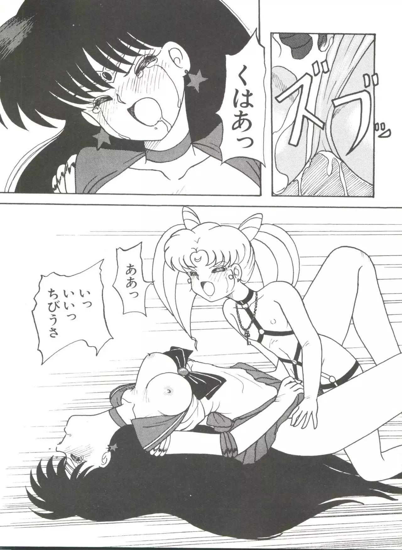 Bishoujo Doujinshi Anthology 8 - Moon Paradise 5 Tsuki no Rakuen