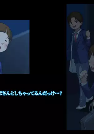 Himitsu no mama-en uwasa no hahaoya enko kurabu