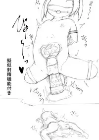 [LBL] Kikaikan Loli Babaa