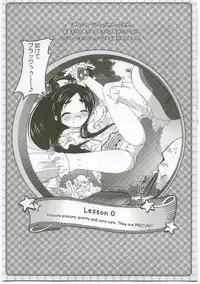 (SC28) [Moe Moe Cafe (Shitto)] Honotan Shinsouban (Futari wa Precure)