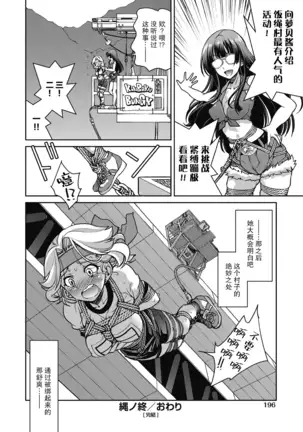 Genjitsu Sekai Cheat Nawashi Shunonawa