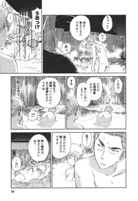 [Mutsuki Tsutomu] Kaikan Ondo n°C 2