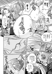 [Anthology] Megami Crisis 1 [Digital]