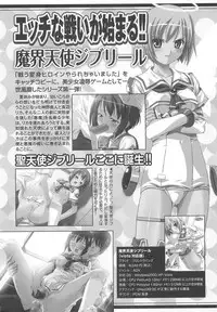 [Anthology] Makai Tenshi Djibril 3