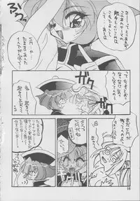 [Rakuen Tengoku (Kimio Tamako)] SUKI