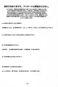 (C54) [Hamigaki Showkai (Hamigaki Shinji)] Aqua Fresh!