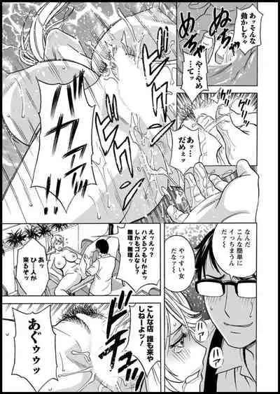 [Hidemaru] Yurase Bikyonyuu! Hataraku J-Cup Ch. 1-8 [Digital]