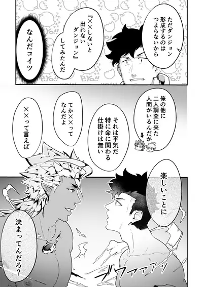 [PULIN Nabe (kakenari)] Isekai! 4 [Digital]