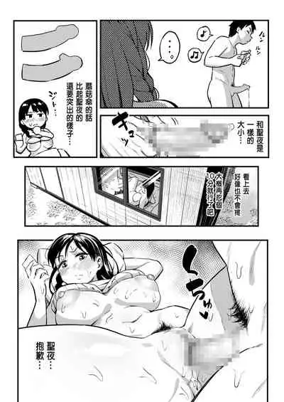 [Surumenium (Taniguchi Daisuke)] Juunengo no Hachigatsu Kimi to.[CHINESE]