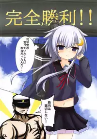 (C95) [Muskel☆Bild (Kinnikku)] Yayoi to H na Training! (Kantai Collection -KanColle-)