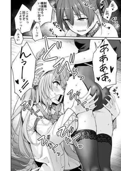 マリンのヤり散らかしWEEK