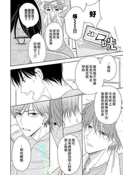 Pittosu Porumu/海桐花 Ch. 1