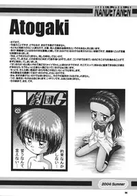 [RPG Company 2 (Gekidanji)] Nande ya Nen (Ojamajo Doremi) [Digital]