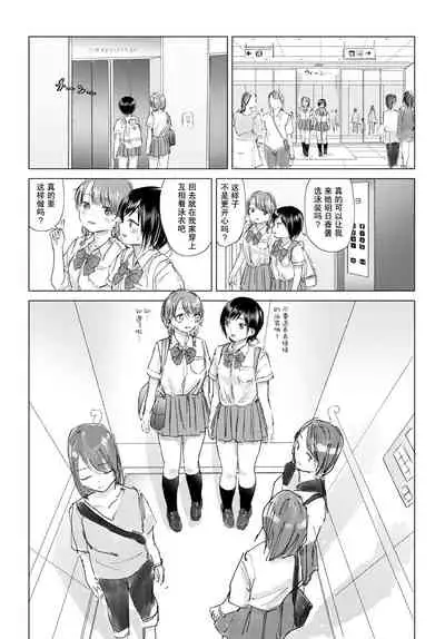 [syou] Yuri no Tsubomi ni Kuchibiru Furete[Chinese][Digital]