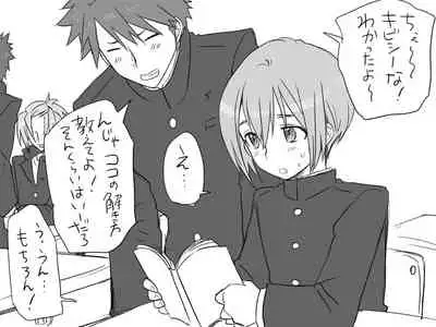 Changed into a Girl, with My Best Friend