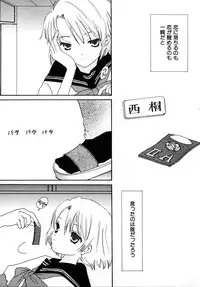 [Kirihara Kotori] Shoujobyou