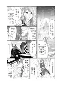 COMIC Ananga Ranga Vol. 7 [Digital]