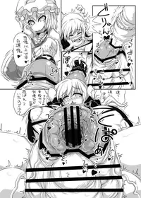 [148bpm (Kanon)] Yakumo-ke no Omocha (Touhou Project) [Digital]