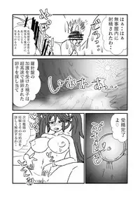[Kuroihi] Ze~ttai? Teitoku to Rashinban Chinjufu 1-48 (Kantai Collection -KanColle-)