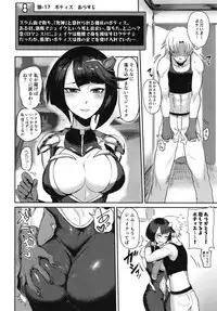 Watashi mo Shitai!? Mob to Flag ga Tatteru Megido