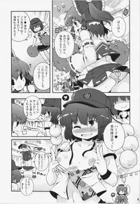 (Reitaisai 10) [Watosato (Sugiura Sen)] Chinchin Cheer Cheer Gensoukyou Daiundoukai (Touhou Project)