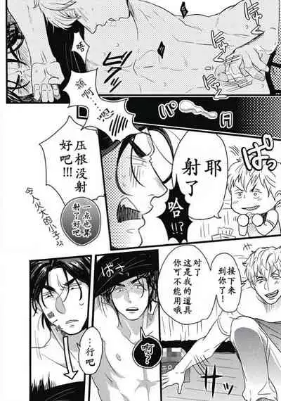 Gachiiki Chouhatsu Night|欲情挑燃之夜