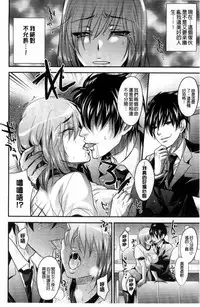 [Kobayashi Youkoh] Yuuwaku Yuukou | 淫蕩誘惑 [Chinese]