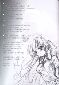 (CR30) [HarthNir (Misakura Nankotsu)] Binzume Sisters 2 (Sister Princess)