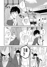 [Hirono Azuma] Virgin Holic [Digital]