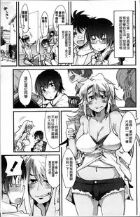 [Uchi-Uchi Keyaki] One Shota One! [Chinese]