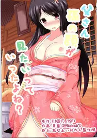 (C87) [TSF no F (Various)] TSF no F no Hon Sono 1