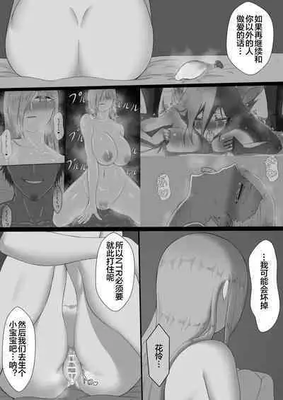 [Netorare no Tami] "7-nichikan no Netorase Kiroku" ~Tsuma Shiten~ Dai-3-wa [Chinese] [便宜汉化组]