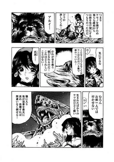 アクメリア~女忍淫法帖~【合冊版】