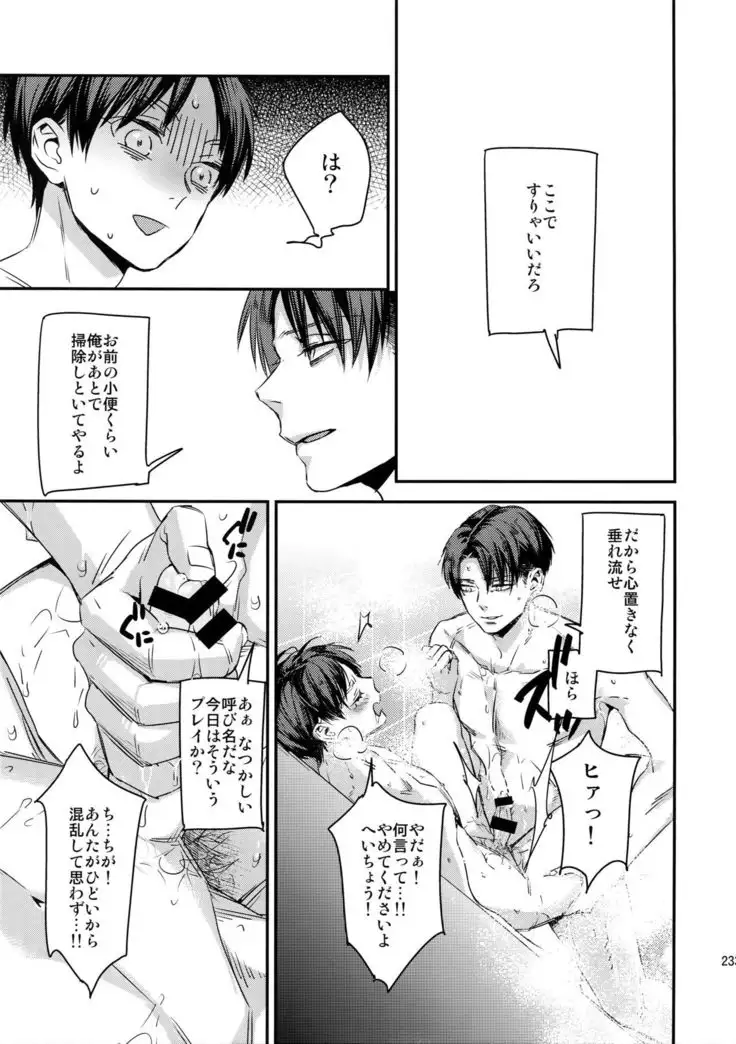 L×EZCS #02 -Rivaire Zetchoushuu 02-